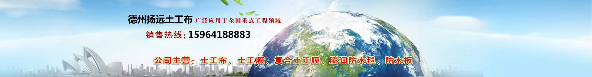 環(huán)保土工膜